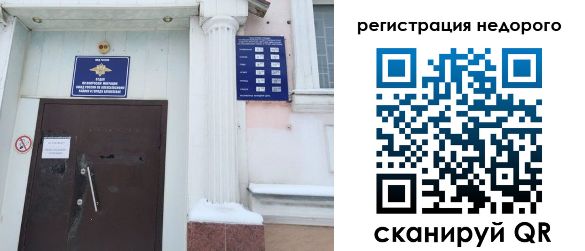 временная регистрация 2025 в Волгограде