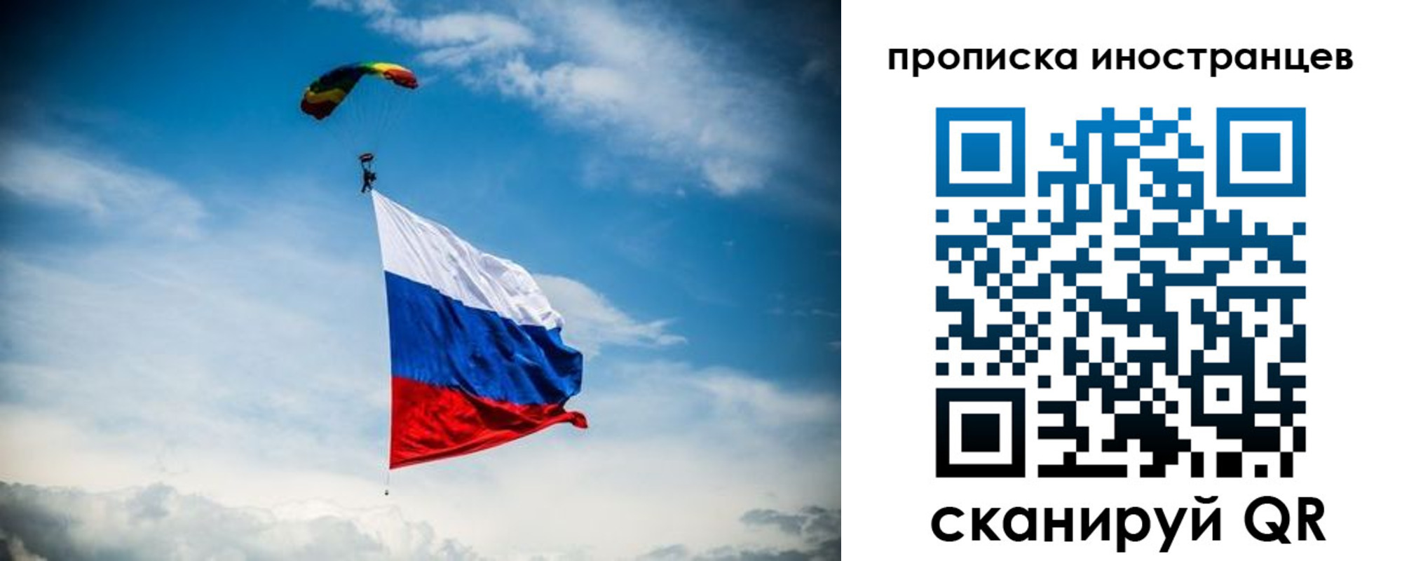 прописка для работы в Волгограде