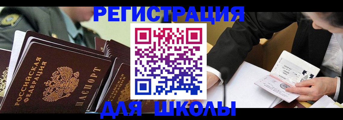 временная регистрация в квартире в Волгограде