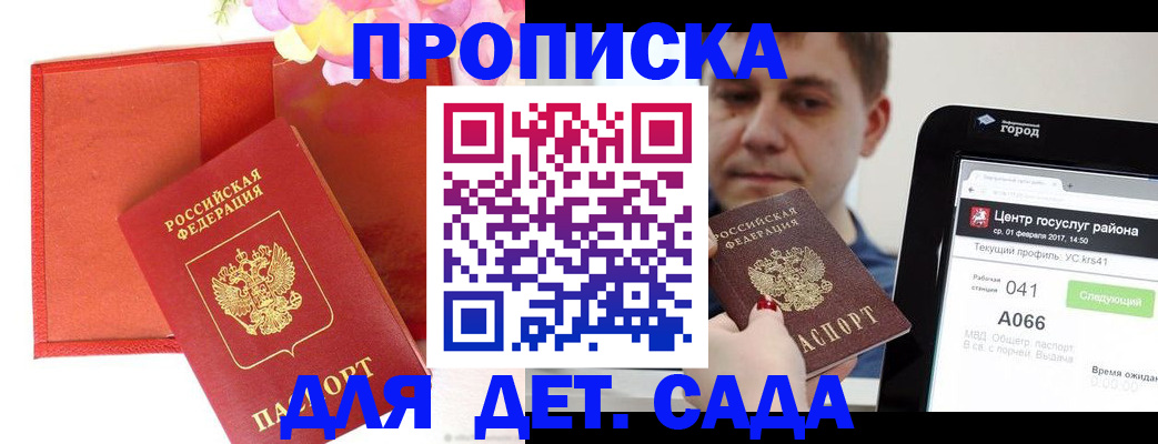 временная регистрация госуслуги в Волгограде