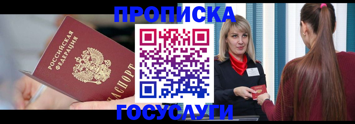 временная регистрация адрес в Волгограде