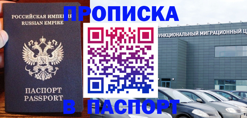 временная регистрация адрес в Волгограде