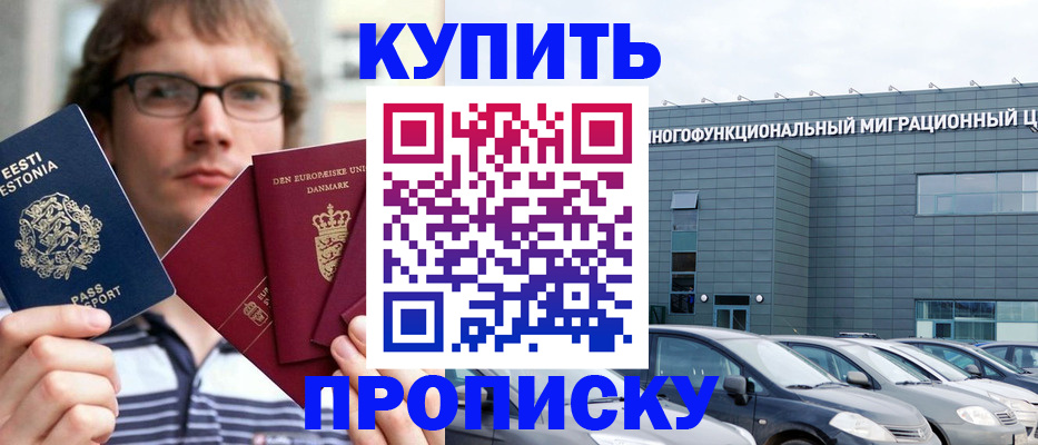 временная регистрация адрес в Волгограде