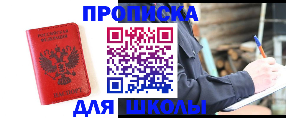 временная регистрация для всех в Волгограде