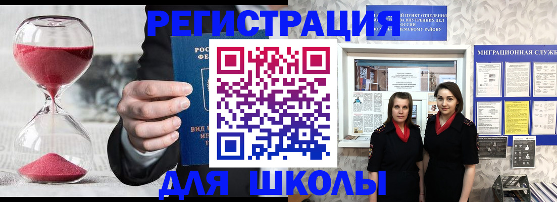 прописка для военкомата в Волгограде