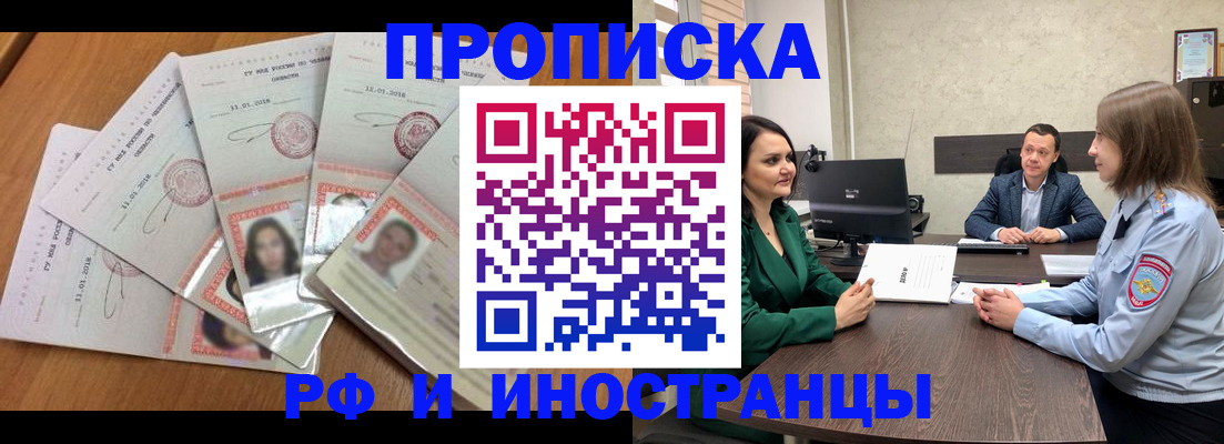 регистрация в Волгограде