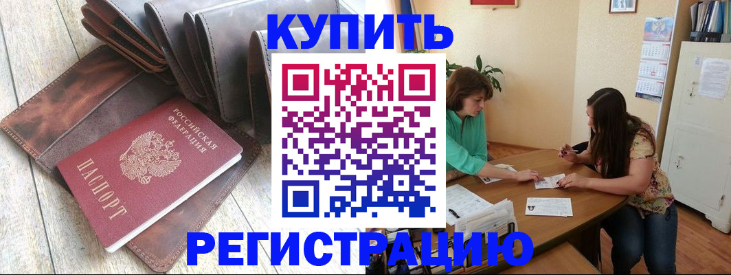 прописка иностранных граждан в Волгограде